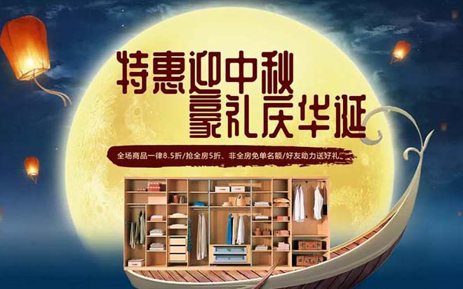 【捷西活動(dòng)】特惠迎中秋，豪禮慶華誕！
