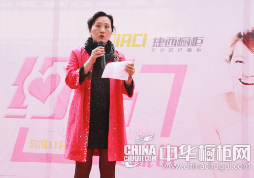 捷西實(shí)業(yè)有限公司董事長(zhǎng)佘繼紅致辭