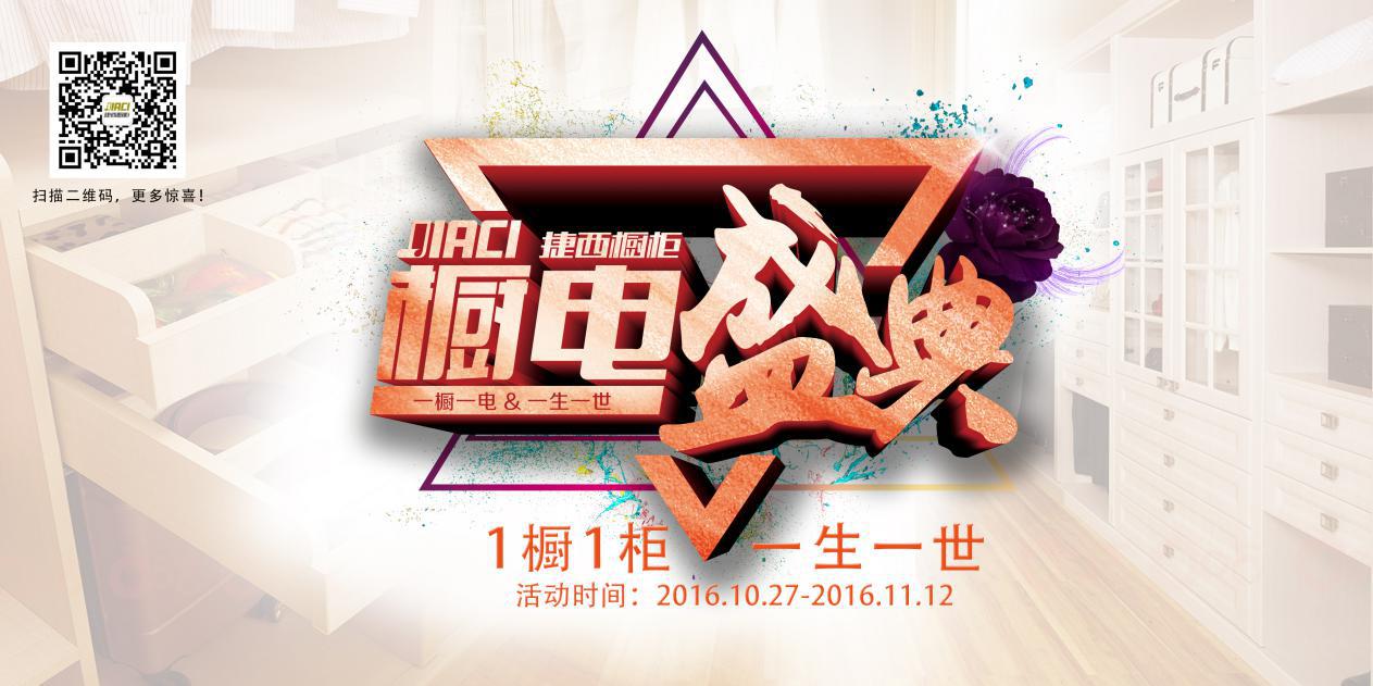 調(diào)性生活‘會玩’比‘認(rèn)真’更重要——會玩的捷西櫥電盛典